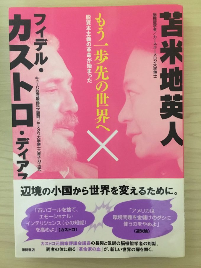 正直に